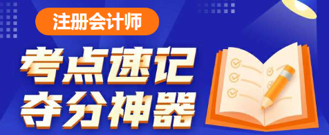 碎片時間如何速記知識點？“考點神器”來助力啦！