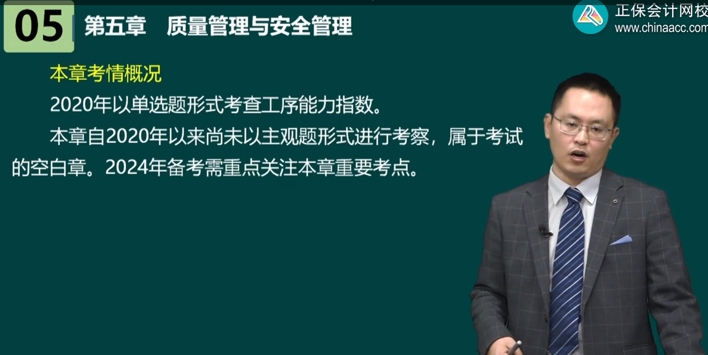 高級經(jīng)濟(jì)師工商管理各章內(nèi)容框架及歷年考情