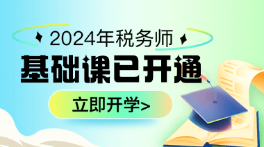 稅務師招生方案