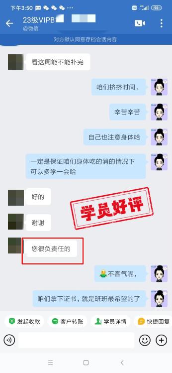 中級會計(jì)VIP簽約特訓(xùn)班學(xué)員反饋