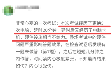 高會考試將近 在考場上可能面臨哪些問題？怎么處理？