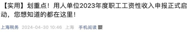 社保和公積金繳費(fèi)基數(shù)必須一致嗎？