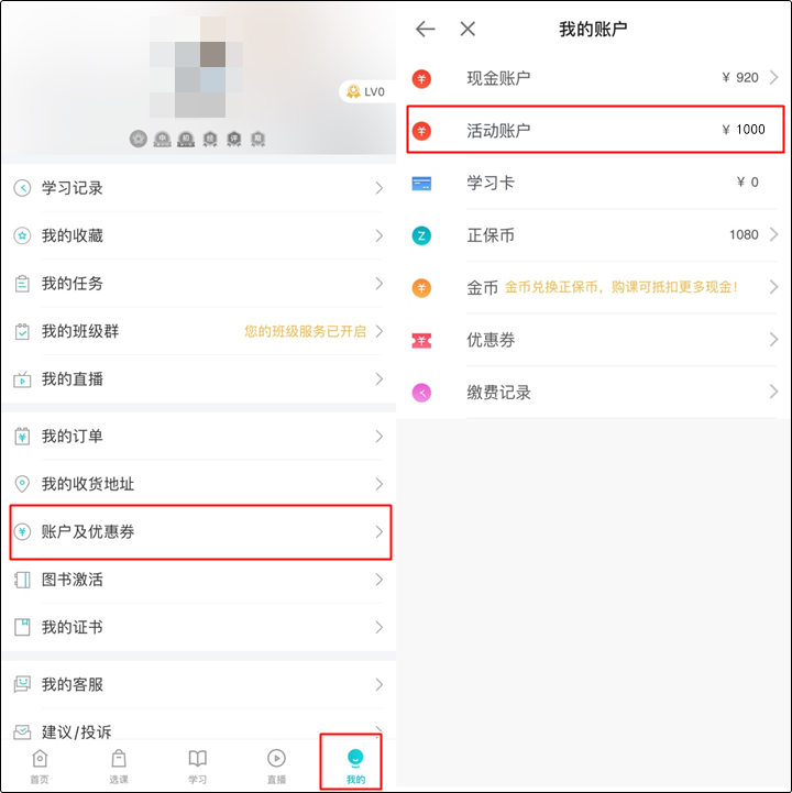 考試成績已公布 網(wǎng)校返學(xué)費啦~初級會計付費學(xué)員請查收 轉(zhuǎn)戰(zhàn)/二戰(zhàn)不再愁！