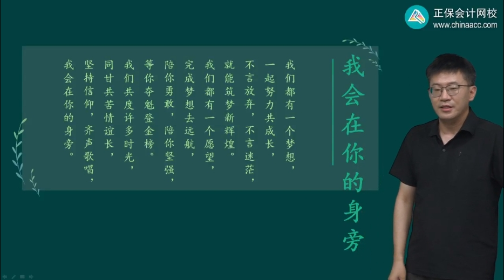 全能超哥！2025考期初級會計杭超老師與大家一起努力共成長~等你奪魁登金榜！