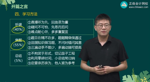 全能超哥！2025考期初級會計杭超老師與大家一起努力共成長~等你奪魁登金榜！