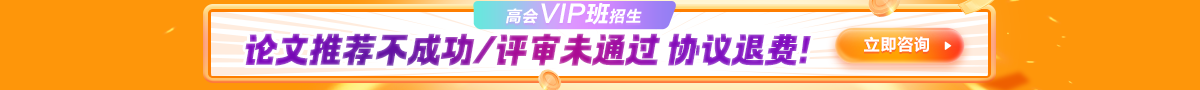 高會VIP班