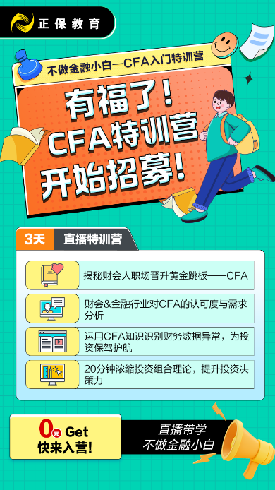 CFA8月考期具體時間！