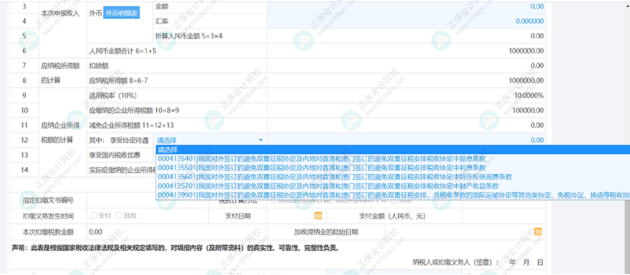 支付境外的咨詢費，是否扣繳企業(yè)所得稅2