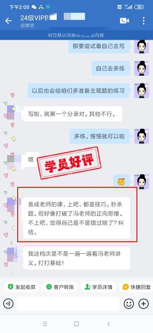 中級會計VIP簽約特訓(xùn)班學(xué)員反饋