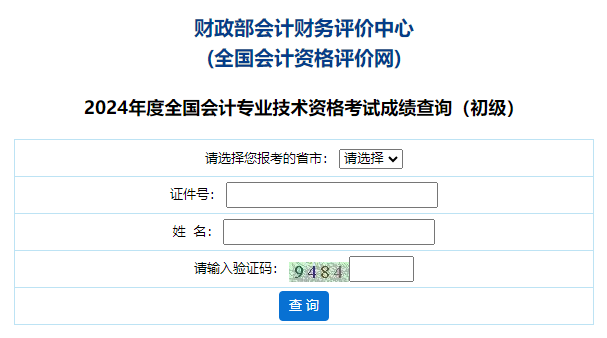 2024年浙江高會成績復核申請查詢時間7月8日10:00起