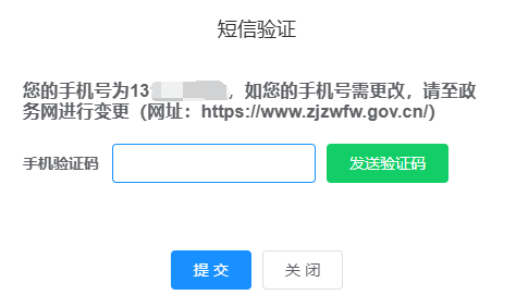 2024年浙江高會成績復核申請查詢時間7月8日10:00起