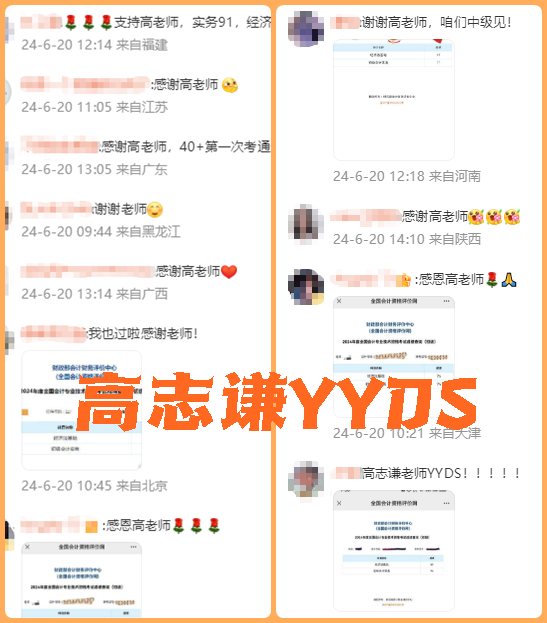 100分！初級(jí)會(huì)計(jì)考生報(bào)喜 雙百/單科百分/高分學(xué)員涌現(xiàn) 瓜分萬元現(xiàn)金~