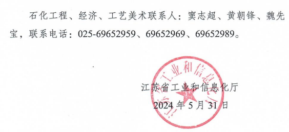 江蘇2024年高級(jí)經(jīng)濟(jì)師評(píng)審申報(bào)通知