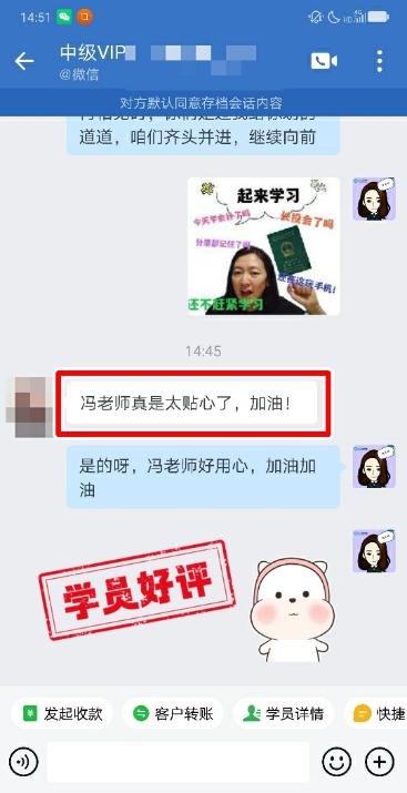 中級會計VIP簽約特訓班學員反饋