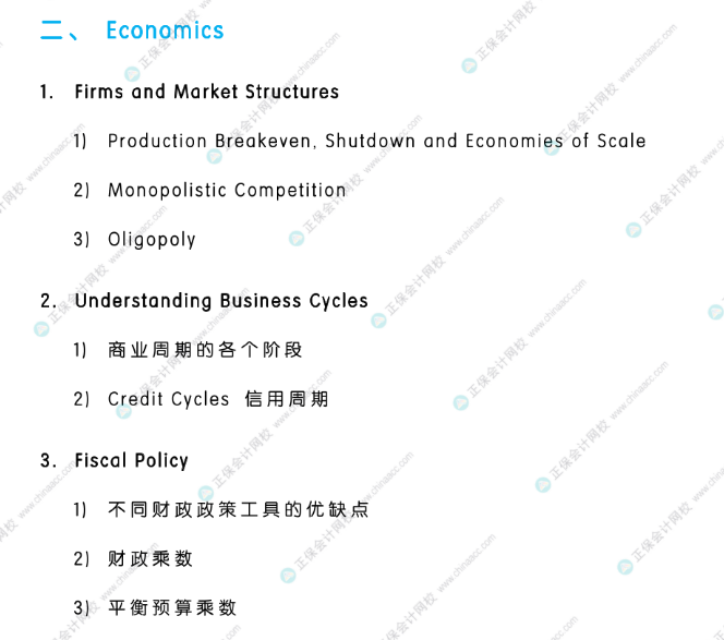 考前強(qiáng)攻！8月CFA L1/L2沖刺重點(diǎn)！