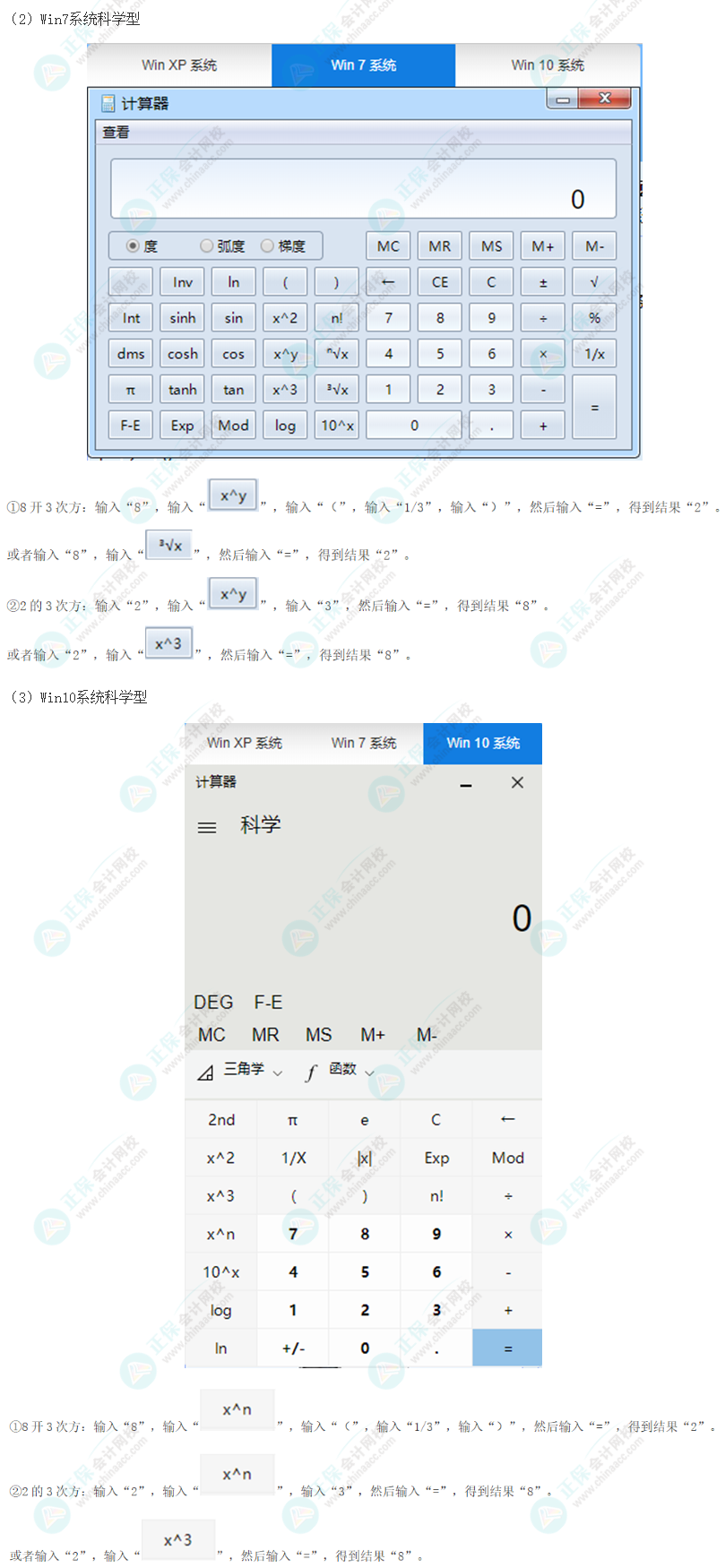 注會考試計算器如何使用？來看計算器使用技巧！ 