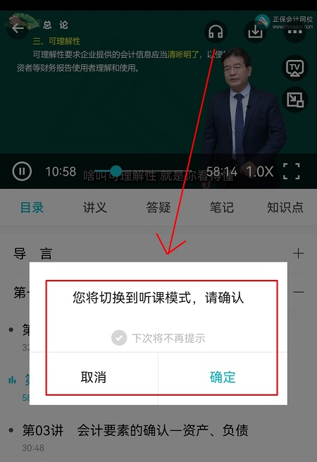 2024中級(jí)會(huì)計(jì)基礎(chǔ)階段的知識(shí)還沒(méi)學(xué)完 聽(tīng)課進(jìn)度太慢 咋辦??？