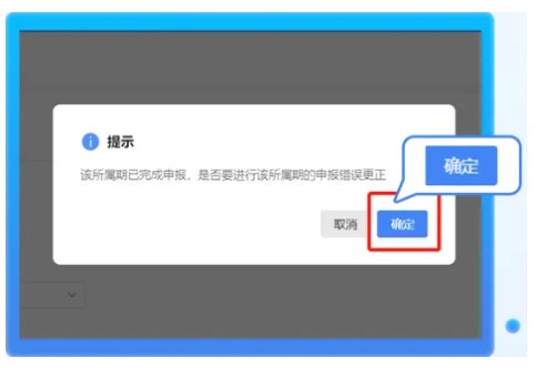 新電子稅務(wù)局如何更正財(cái)務(wù)報(bào)表