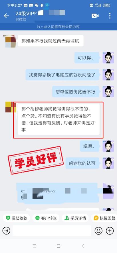 中級會計VIP簽約特訓(xùn)班學(xué)員反饋