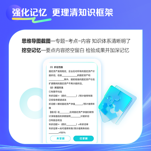 【背書(shū)神器】2024年注會(huì)高頻考點(diǎn)隨身記熱招！人手一份！