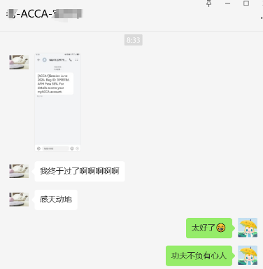 ACCA6月成績(jī)出爐！網(wǎng)校學(xué)員喜報(bào)頻傳！好評(píng)不斷！