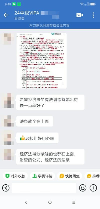 中級(jí)會(huì)計(jì)VIP簽約特訓(xùn)班學(xué)員反饋