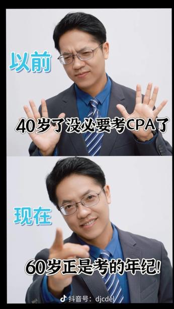 40歲后有必要考注會嗎？Yes！快跟上~2025年注會好課限時折上享免息