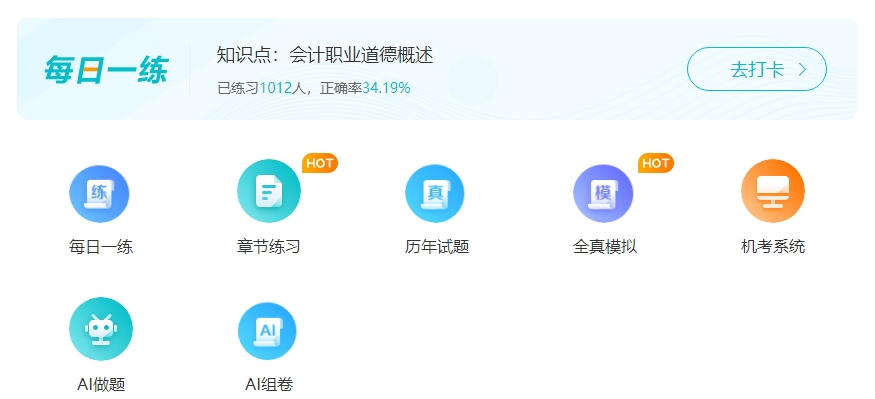 2024中級(jí)會(huì)計(jì)沖刺備考如何學(xué)？書課題三樣搭配高效備考！