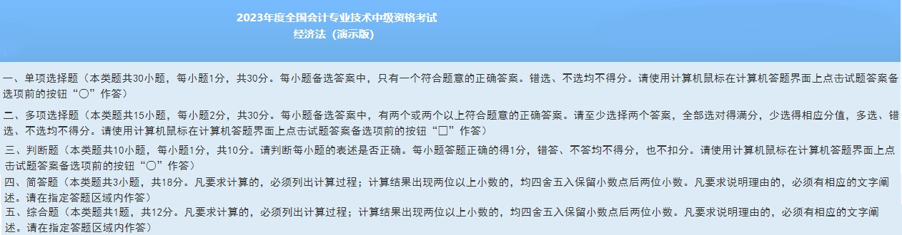 2024中級會計考試題型什么時候公布？不同題型如何應(yīng)對？