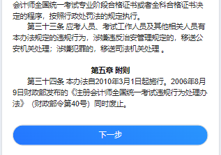 【手機端】2024年注會準考證打印流程詳解！速看>