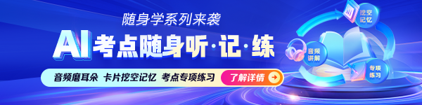 2024稅務師AI隨身聽記練