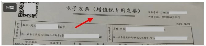 數(shù)電票打印后不顯示監(jiān)制章怎么辦？能用嗎？