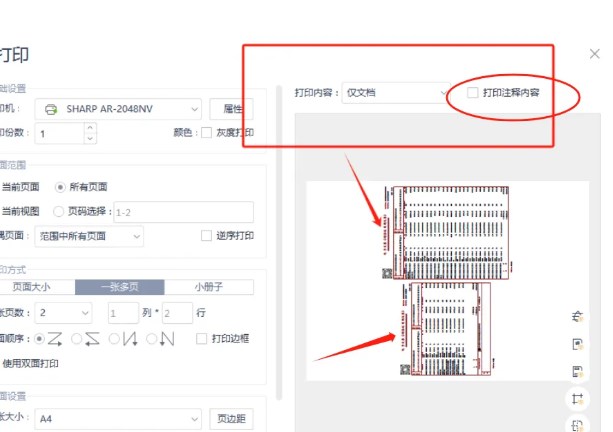 數(shù)電票打印后不顯示監(jiān)制章怎么辦？能用嗎？