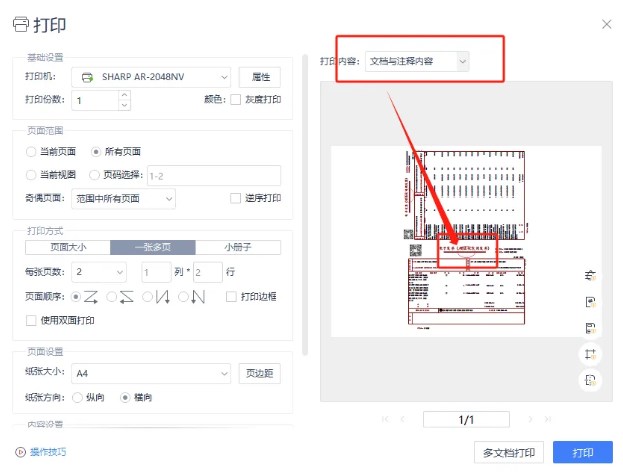 數(shù)電票打印后不顯示監(jiān)制章怎么辦？能用嗎？