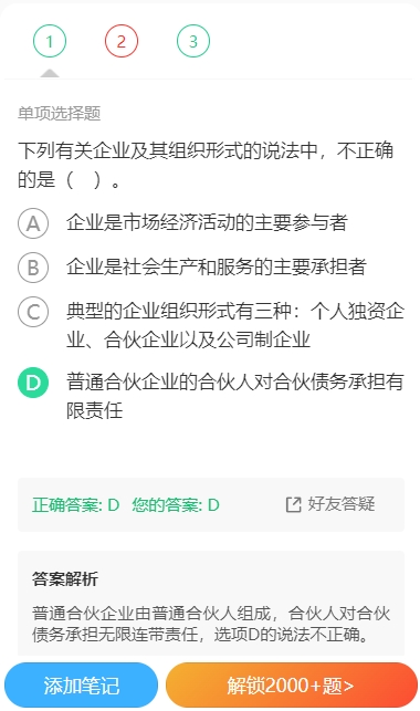 2024中級會計沖刺打卡計劃！考前突擊 每天5分鐘 直擊必考點！