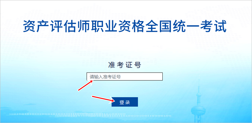 2024中評協(xié)資產(chǎn)評估師考試練習(xí)系統(tǒng)正式開通！附使用說明