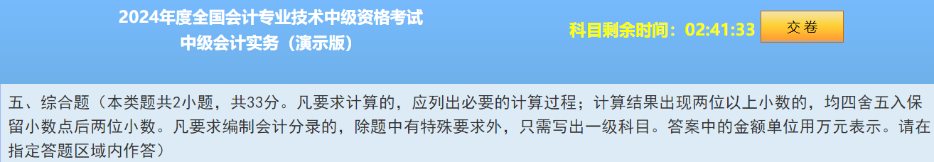 2024中級會計(jì)題型&題量&評分標(biāo)準(zhǔn)公布！快來看！