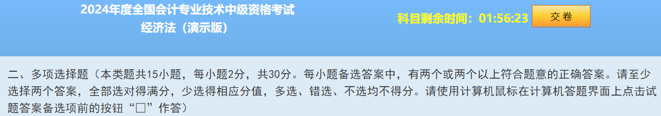 2024中級會計(jì)題型&題量&評分標(biāo)準(zhǔn)公布！快來看！