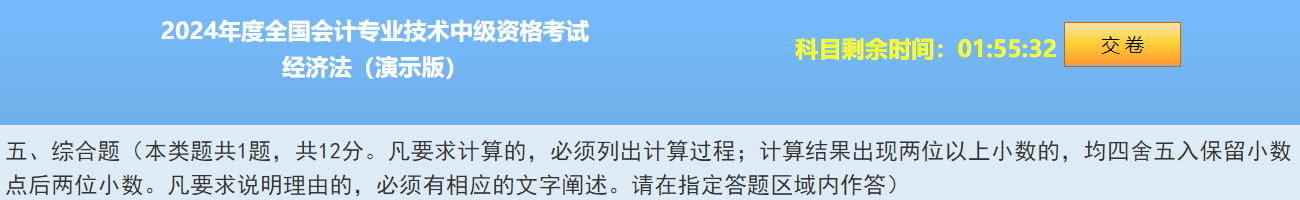 2024中級會計(jì)題型&題量&評分標(biāo)準(zhǔn)公布！快來看！