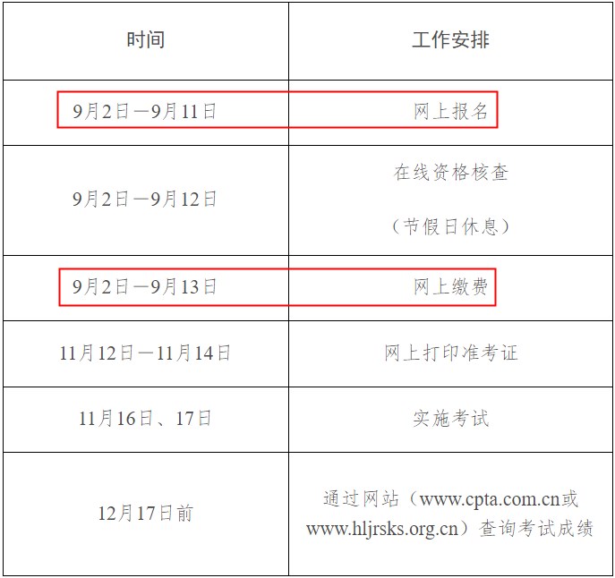 考試工作計劃