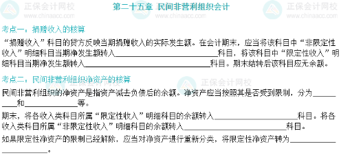 2024年中級(jí)會(huì)計(jì)沖刺備考重點(diǎn)干貨合集！考前速記 趕緊收藏！