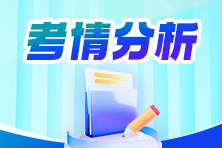 2024年注冊會計師《審計》考試考情分析&2025年考試預測