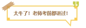 【考試反饋】2024年中級會計考場熱點圍觀 了解“戰(zhàn)況”！