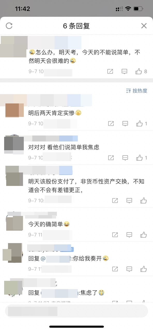 中級考生大呼：今天簡單，明天會不會很難！