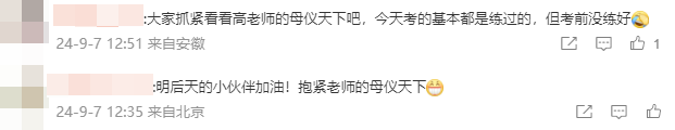 出考場了！還沒考中級會計實務的考生要抱緊“母儀天下”！