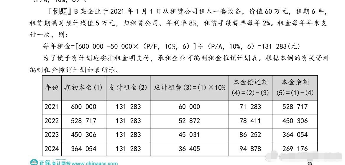 高效實驗班例題