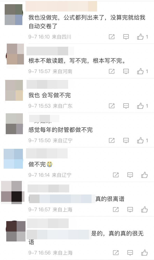 中級財管考試難度如何：考生直呼做不完！