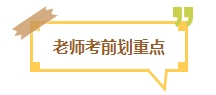 【考試反饋】2024年中級會計考場熱點圍觀 了解“戰(zhàn)況”！