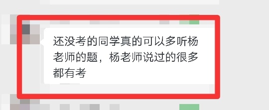 認(rèn)真聽(tīng)楊老師講的內(nèi)容 很多在中級(jí)會(huì)計(jì)考試中都有考！