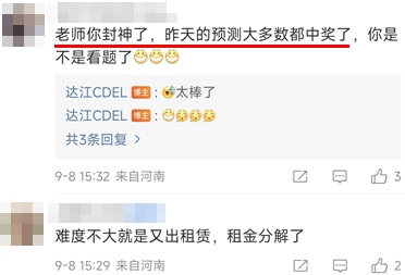 達江老師簡直封神了！中級會計財務(wù)管理的預(yù)測大多數(shù)都中了！